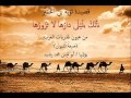 القصيدة الع ذرية لـ توبة بن الح م ي ر من عيون الشعر العذري القصيدة الع ذرية لـ توبة بن الح م ي ر من عيون الشعر العذري