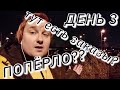 РАБОТА В ЯНДЕКС ЕДА | ПОПЁРЛО??