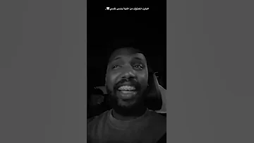 بنسى نفسي البارت المحذوف 