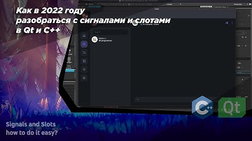 Основы взаимодействия сигналов и слотов в консольном приложении Qt Creator (2022 год) #qtcreator #qt