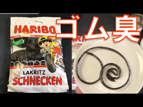 ハリボー タイヤグミの味は Haribo Schnecken Mickyh Youtube ハリボー タイヤグミの味は Haribo Schnecken Mickyh Youtube