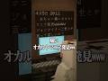 意味がわかると怖い話 『エイプリル・フール』 【マイクラ】
