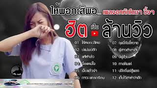 Thai song sad