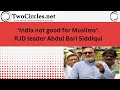 India not good for muslims says rjd leader abdul bari siddiqui sparks row  twocirclestv