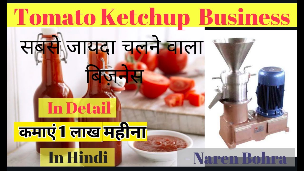 Tomato ketchup making business2020detailsHindi YouTube