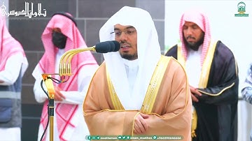 الشيخ أ.د. ياسر الدوسري يفتتح سورة الحشر بترتيل بياتي بديع | فجر 6-2-1445هـ.