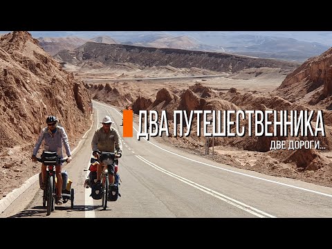 Сломалась планетарная втулка | Встреча с Двухколесными хрониками | Путешествие по Чили | #40