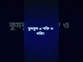 পূজায় চন্দন ও কুমকুম একসাথে কেন ব্যবহার হয়? 🌿🔴 | Spiritual GK Bangla | #Shorts #SanatanDharma