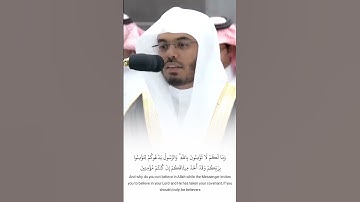 ومالكم لا تؤمنون | تلاوة هادئة بصوت القارئ ياسر الدوسري #ياسر_الدوسري #قران_كريم #holyquran #فلسطين