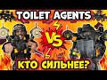 !96 серия! СКИБИДИ РЕМБО vs СКИБИДИ МАФИЯ! Кто СИЛЬНЕЕ? В игре-Toilet Agents! 😁😎🤩