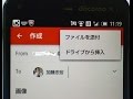 スマホ（アンドロイド）で撮影した写真をgmailに送信する方法