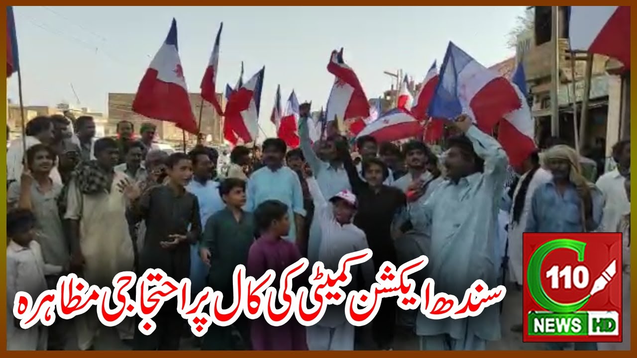 SINDH ACTION COMMITTEE PROTEST | C110NEWS HD | REPORTED BY ALI FAIZAN