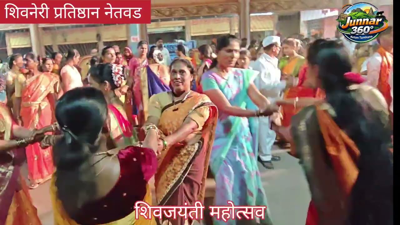 शिवनेरी प्रतिष्ठान नेतवड आयोजित भव्य शिवजयंती सोहळा 2026..