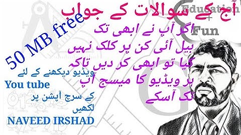 1 April 2020 My telenor app questions & answers 1April My Telenor App today Questions 1Apr naveed