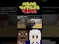 のるのる&マイクによる「君が代」 #50人クラフト #マイクラ #KUN #切り抜き