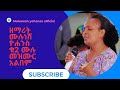 ሙሉነሽ ዮሐንስ ቁጥር 2 Mulunesh Yohanis 2 Full Album Collection Mezmur Hadiyagna Mezmur 