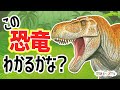 【どっちが強い】最強の恐竜は誰だ!? ティラノサウルス、トリケラトプス、パキケファロサウルス クイズもあるよ! dinosaur|発見図鑑|子供向けアニメ・寸劇・知育教育|学研キッズTV