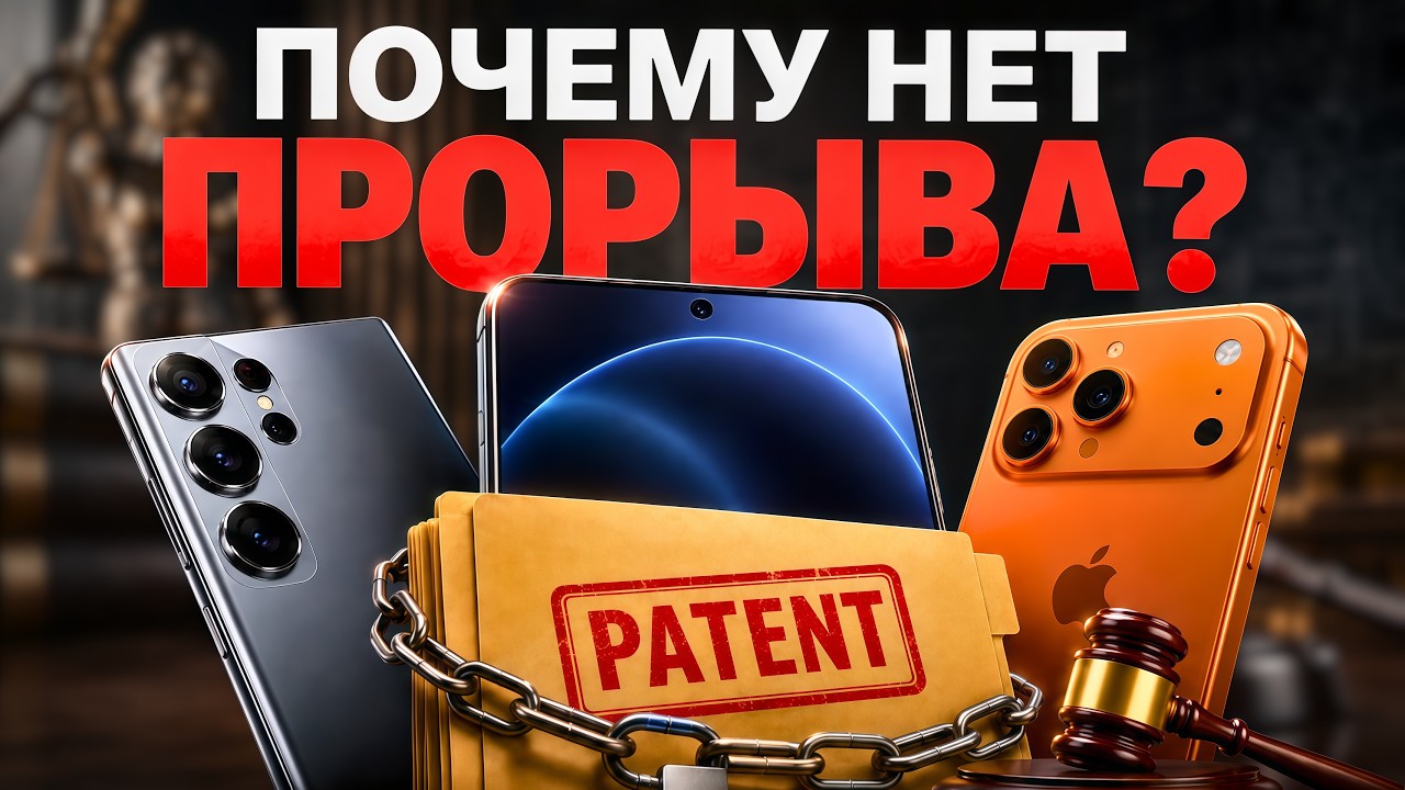 Почему смартфоны перестали развиваться? Правда, о которой не говорят — Transcript