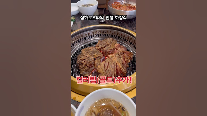 원형하향식 숯불로스타 석쇠 돼지갈비 #koreanbbq #로스타테이블 #식당불판 #업소용고기불판 #숯불로스타 #해외창업