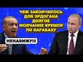 ЭРДОГАН В БЕШЕНСТВЕ! ПУТИН ОБЫГРАЛ ЕГО КАК МАЛЬЧИКА