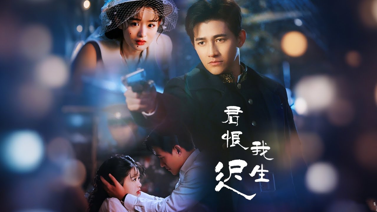 沈星瑤的命運反轉：孤女与深爱的纠葛