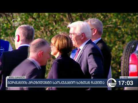 გერმანიის პრეზიდენტი საოკუპაციო ხაზთან ჩავიდა