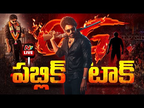 Live : OG Public Talk | OG Movie Review | Ntv Telugu - NTVTELUGU