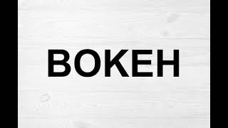 How To Pronounce Bokeh