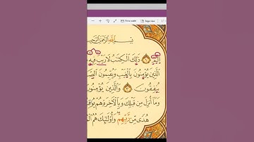 تصحيح تلاوة سورة [ البقرة ] الآيات [ ١ : ٥ ]