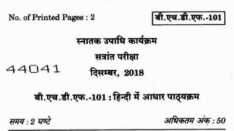 IGNOU BHDF 101 हिंदी में आधार पाठ्यक्रम Question Paper Dec 2018 By TIPS GURU
