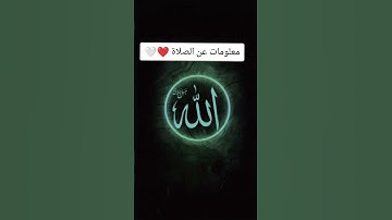 لا تهرب من إسم الله أكتب يا الله وانشر القرآن الكريم