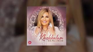 Hengameh - Khoshhalam Official Track | هنگامه - خوشحالم