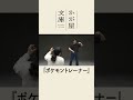 【コメントコント】ポケモントレーナー