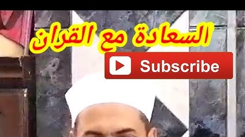 كيف يظلم الإنسان نفسه ؟ | سورة لقمان | مقام الرست | الشيخ محمد حسين خليف