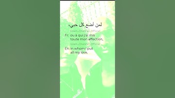 Surah Maryam (19)  Verses 88-92 سورة مريم (19) الآيات   #islam #quran #koran #qoran #mary #maryam