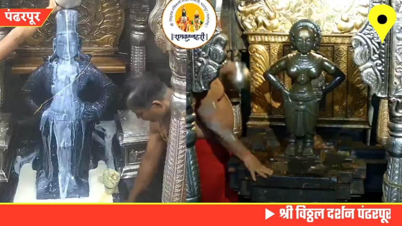 Pandharpur live darshan today || vitthal live darshan || 04/03/2026 #livedarshan