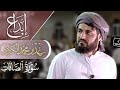 إبداع القارئ رعد الكردي في تلاوة سورة الصافات كاملة مسجد ب ه شت السليمانية إبداع القارئ رعد الكردي في تلاوة سورة الصافات كاملة مسجد ب ه شت السليمانية