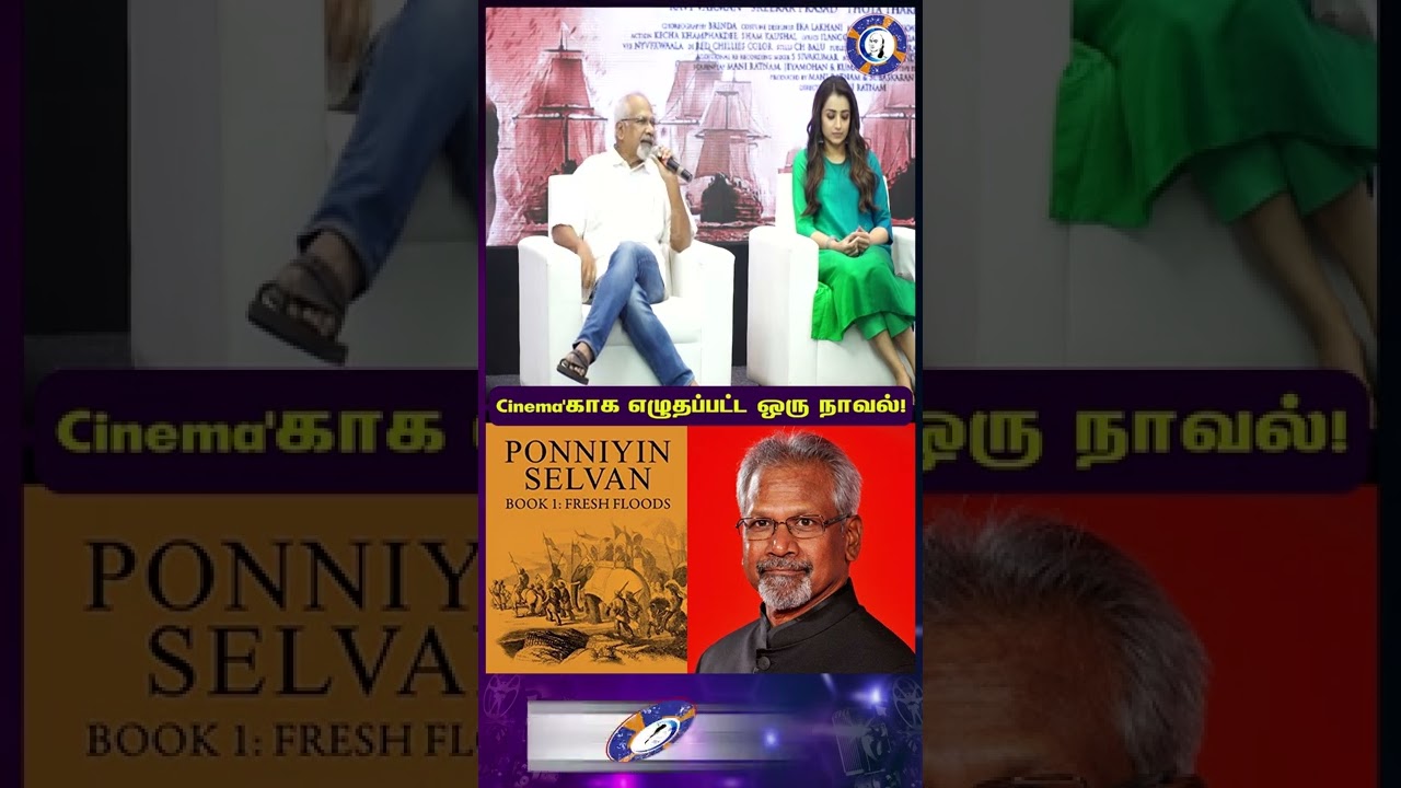 ⁣#ponniyinselvan #karthi #jeyamravi #chiyaanvikram   #shorts #viralshorts #maniratnam #muthiraitv