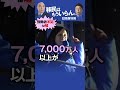 日本保守党「労働者不足は嘘」