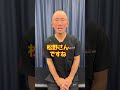 【超重症】兼子ただしが今まで施術した重症TOP3 #ストレッチ#兼子ただし #側弯