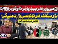 PPP to Get CM Slot PML-N To Secure Governor Post In Gilgit-Baltistan Deal | Breaking News | GTV News
