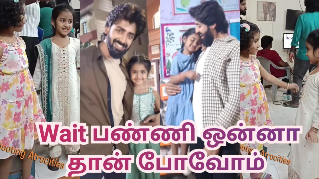 Wait பண்ணி ஒன்னா தான் போவோம்