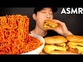 ASMR SPICY FIRE NOODLES & DOUBLE CHEESEBURGER MUKBANG (No Talking) EATING SOUNDS | Zach Choi ASMR