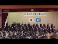 3月9日 合唱 卒業式