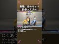 ストリートファイター6 無限に吞めちゃう酔拳マスター #Shorts
