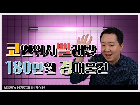 빨래방창업비용