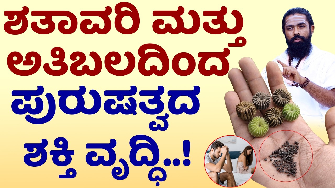 ಅತಿಬಲ ಮಹಾನ್ ಬಲ ಕೊಡುವ ಔಷಧಿ | Atibala Secret Health Benefits in kannada | ಅಜೀರ್ಣ/ ಮಲಬದ್ಧತೆ /ಕ್ಯಾನ್ಸರ್
