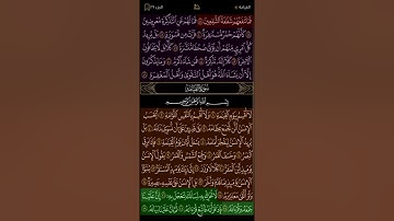 سورة القيامة-تلاوة الشيخ حاتم فريد الواعر