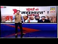     lok sabha election 2024  maharashtra  news 24  live