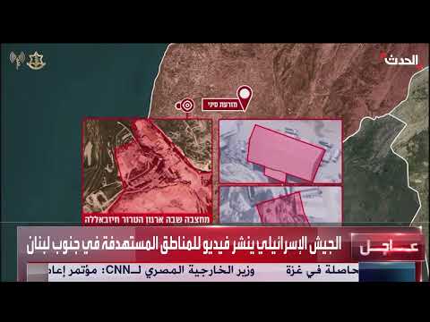 الجيش الإسرائيلي ينشر فيديو لمناطق استهداف في جنوب لبنان